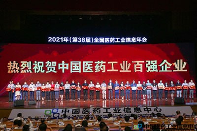 海思科醫(yī)藥集團(tuán)獲得兩項(xiàng)榮譽(yù)稱號(hào)